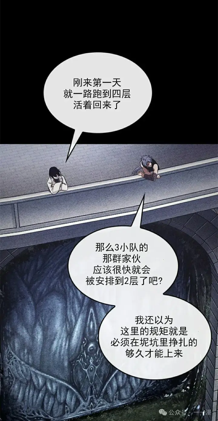 《Pick me up!》第94话图62