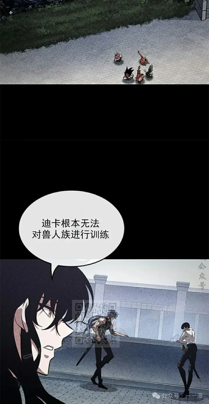 《Pick me up!》第94话图63