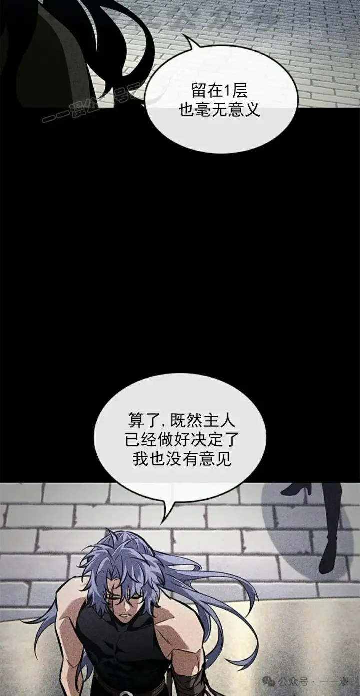 《Pick me up!》第94话图64