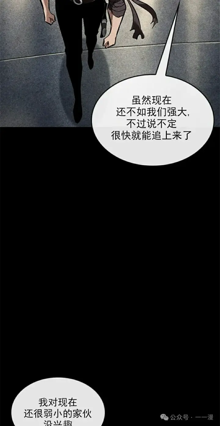 《Pick me up!》第94话图65