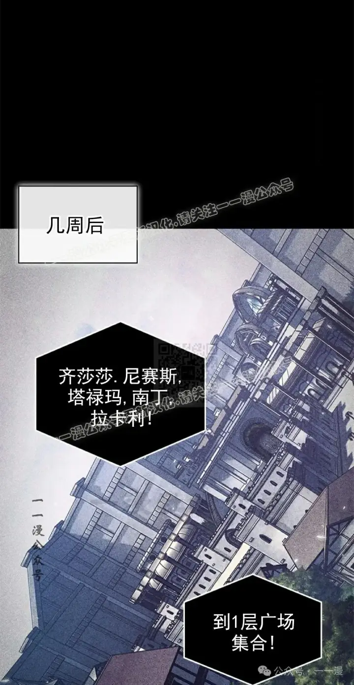 《Pick me up!》第94话图67