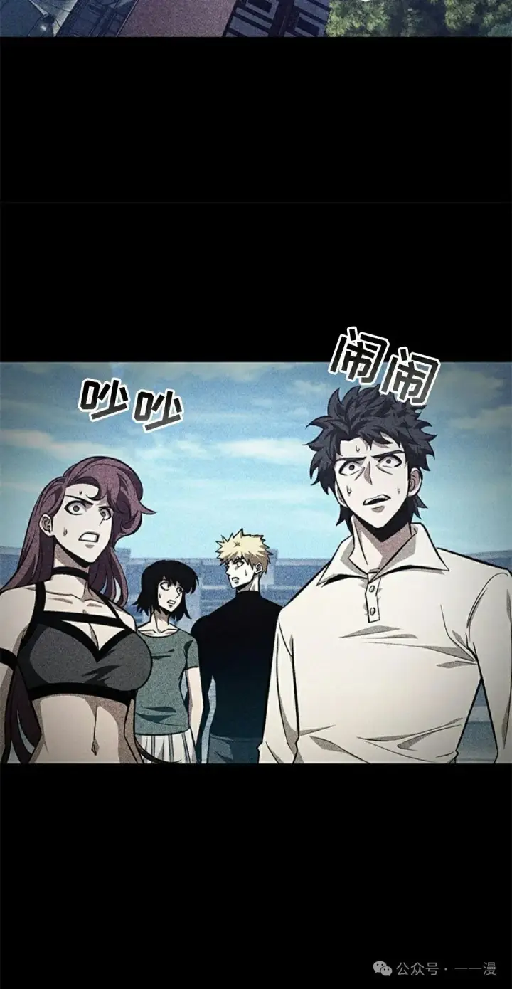 《Pick me up!》第94话图68