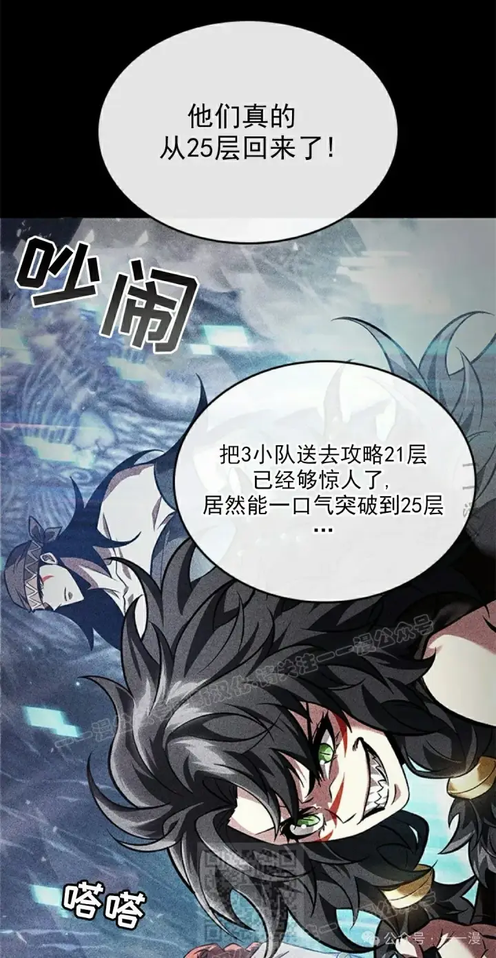 《Pick me up!》第94话图69