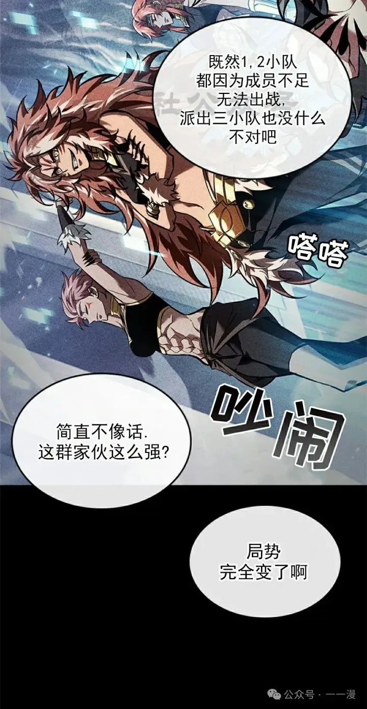 《Pick me up!》第94话图70