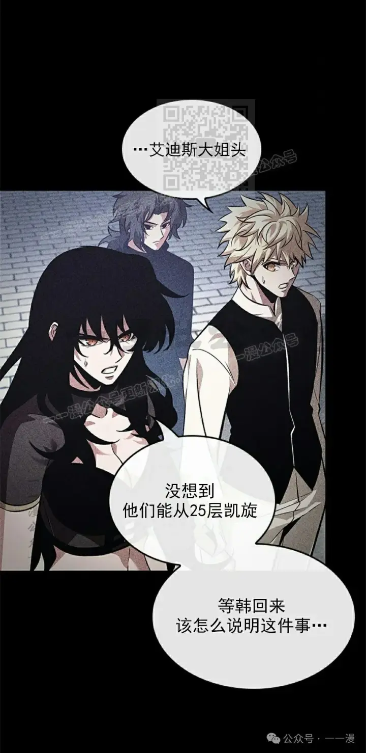 《Pick me up!》第94话图71