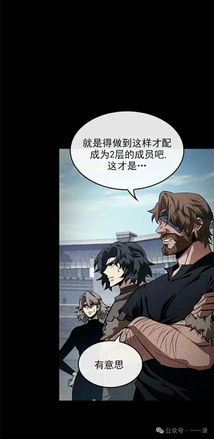 《Pick me up!》第94话图72