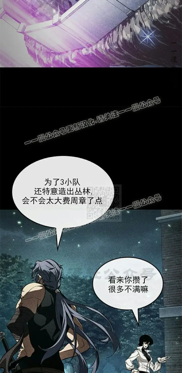 《Pick me up!》第94话图77