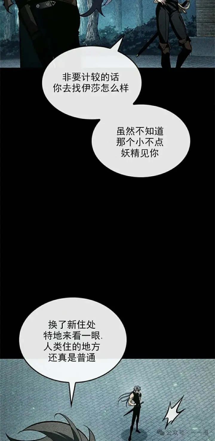 《Pick me up!》第94话图78
