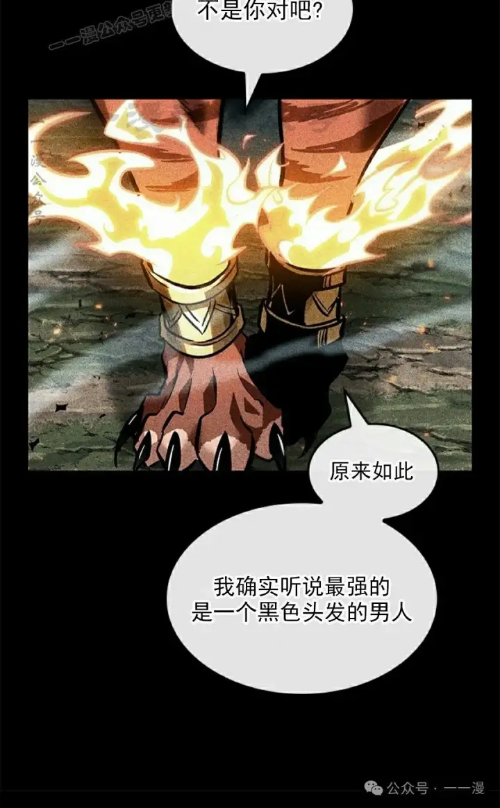 《Pick me up!》第94话图90