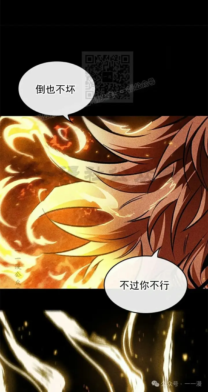 《Pick me up!》第94话图91
