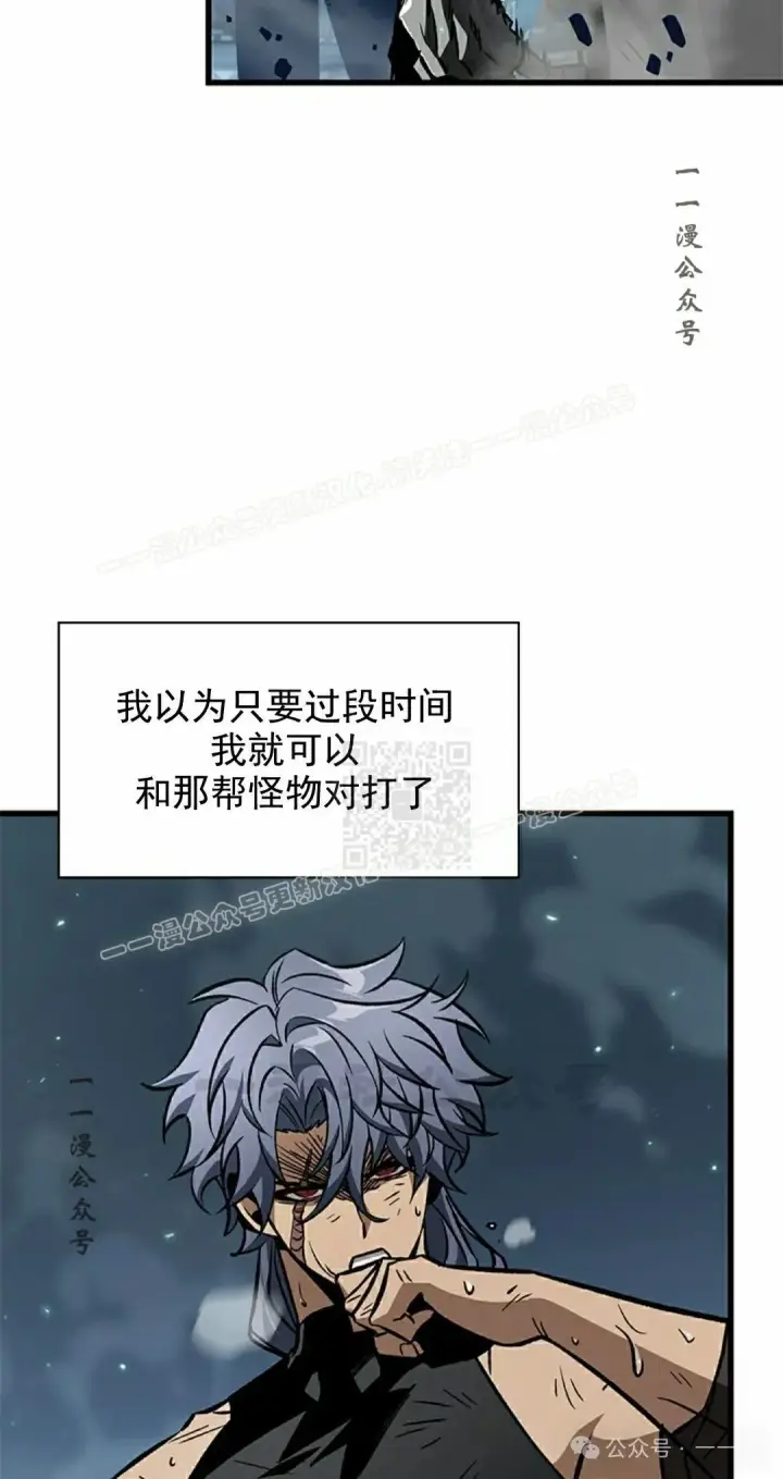 《Pick me up!》第94话图97