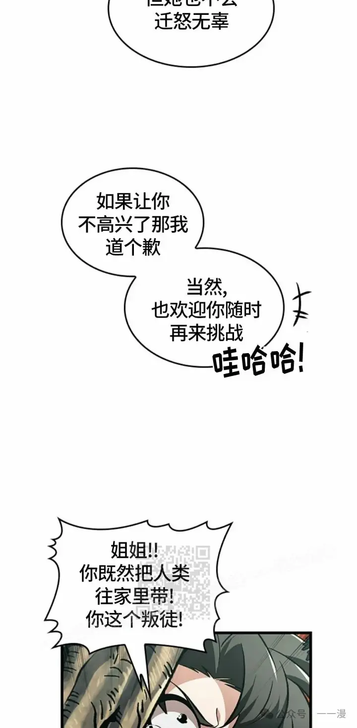 《Pick me up!》第95话图13