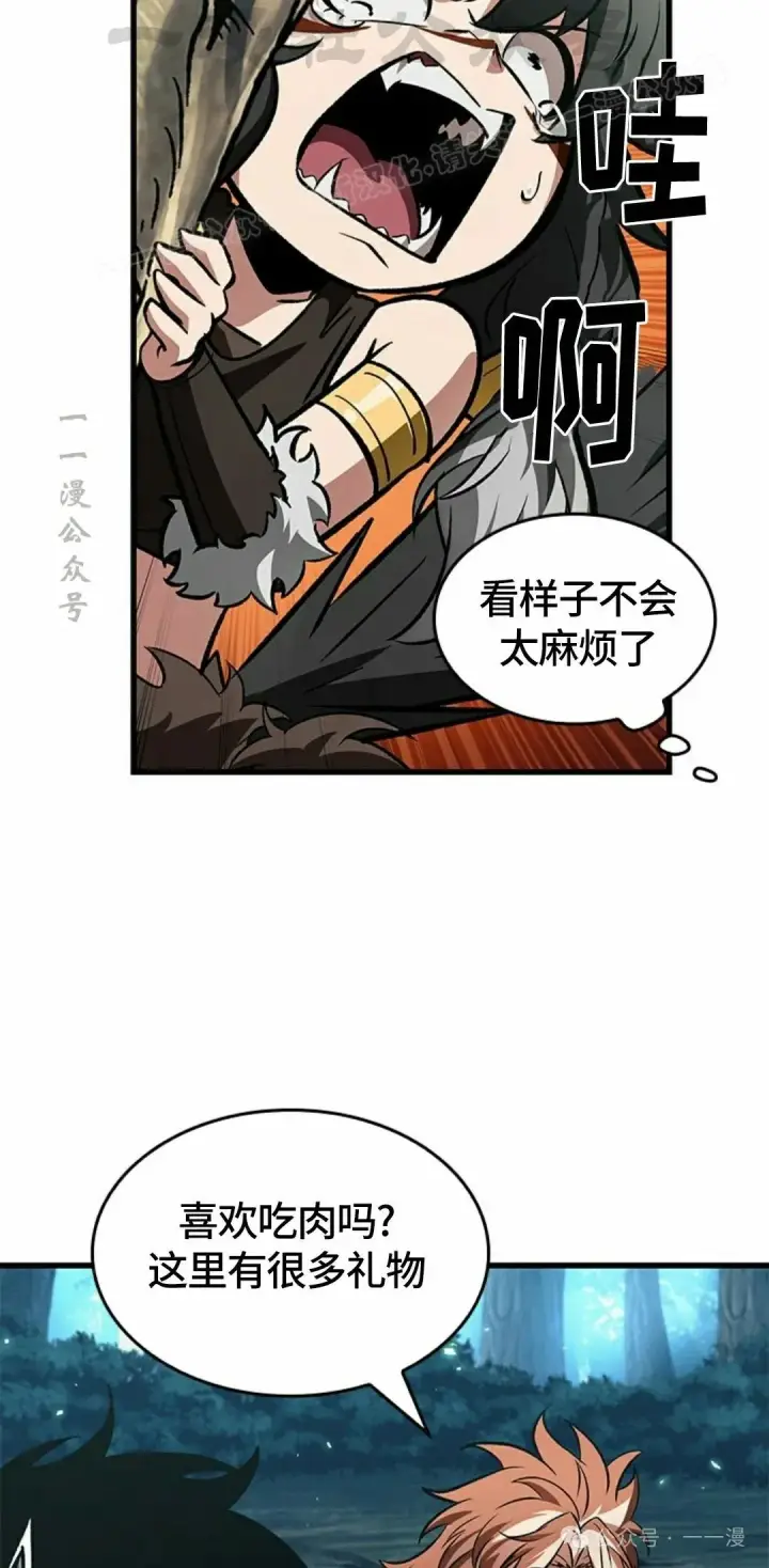 《Pick me up!》第95话图14