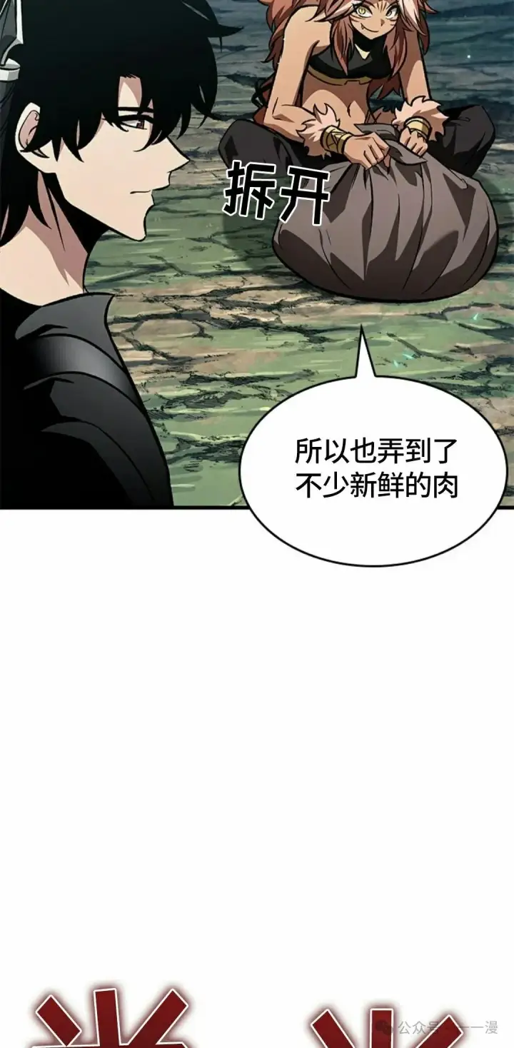 《Pick me up!》第95话图15