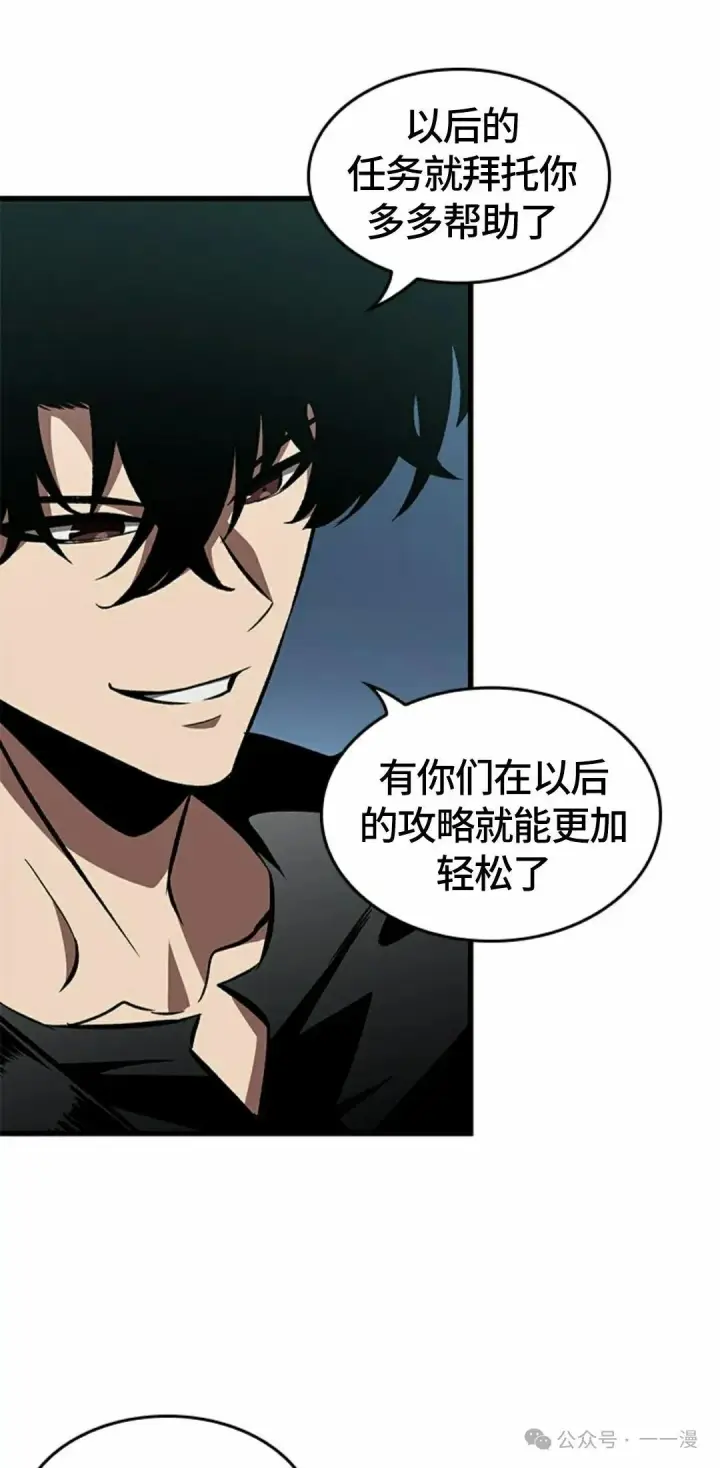 《Pick me up!》第95话图18