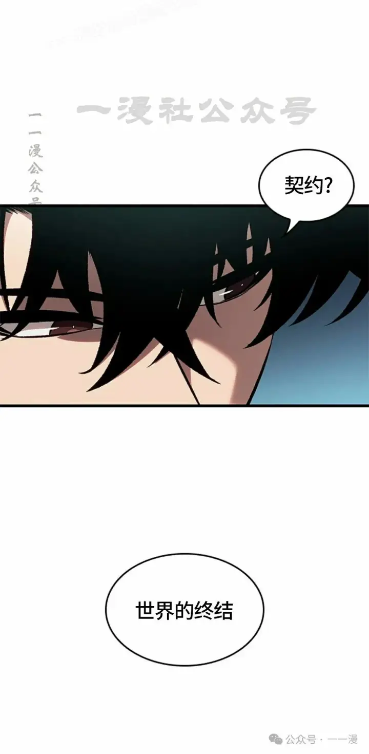 《Pick me up!》第95话图20