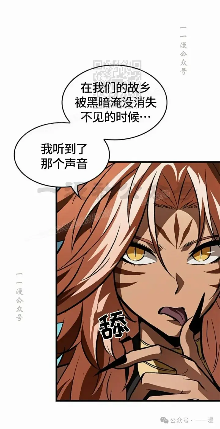 《Pick me up!》第95话图21