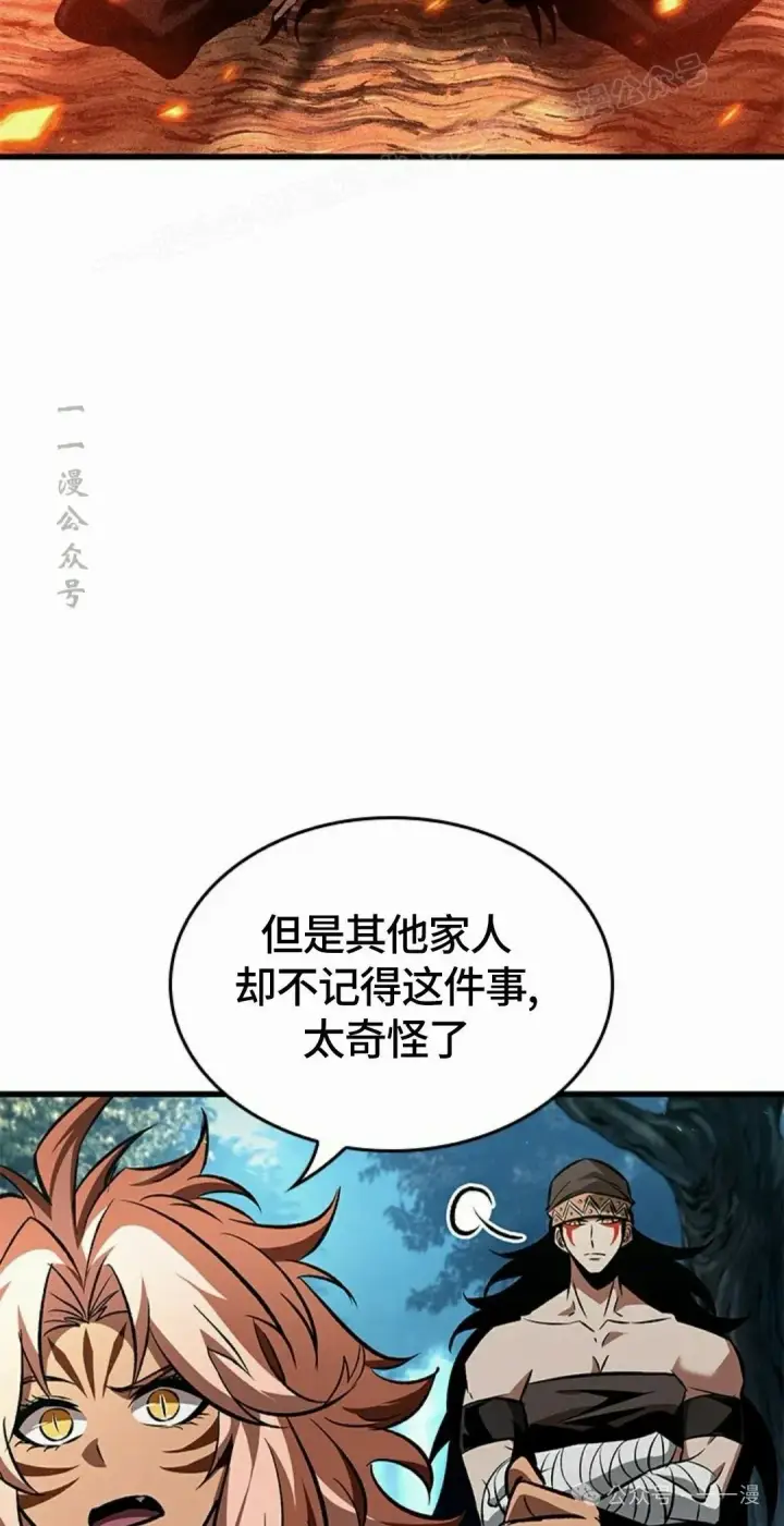 《Pick me up!》第95话图24
