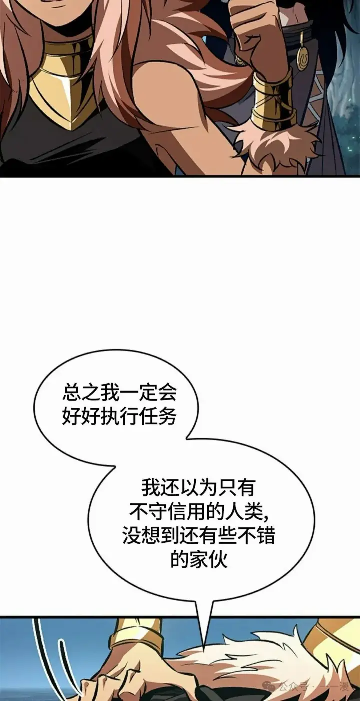 《Pick me up!》第95话图25