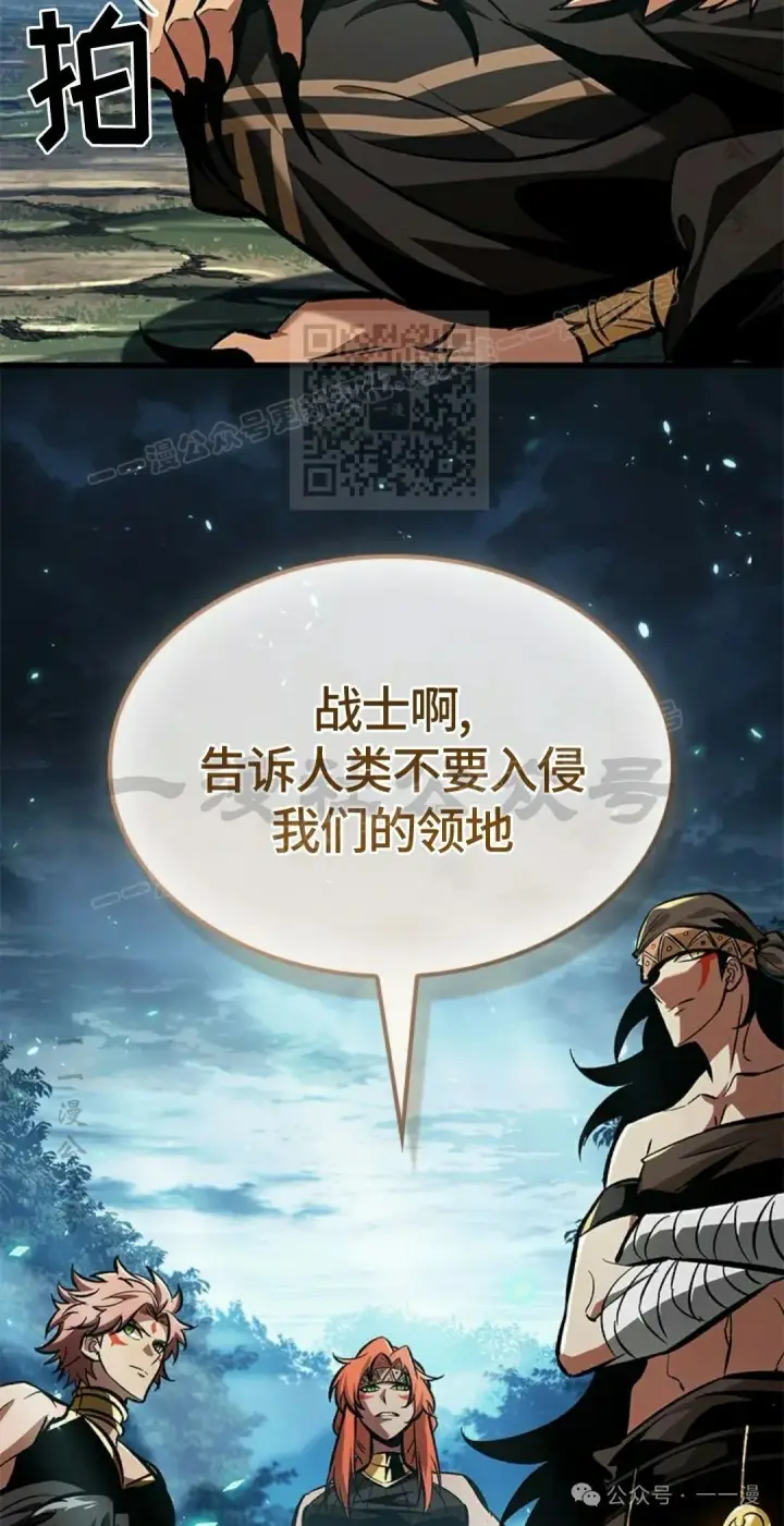 《Pick me up!》第95话图26