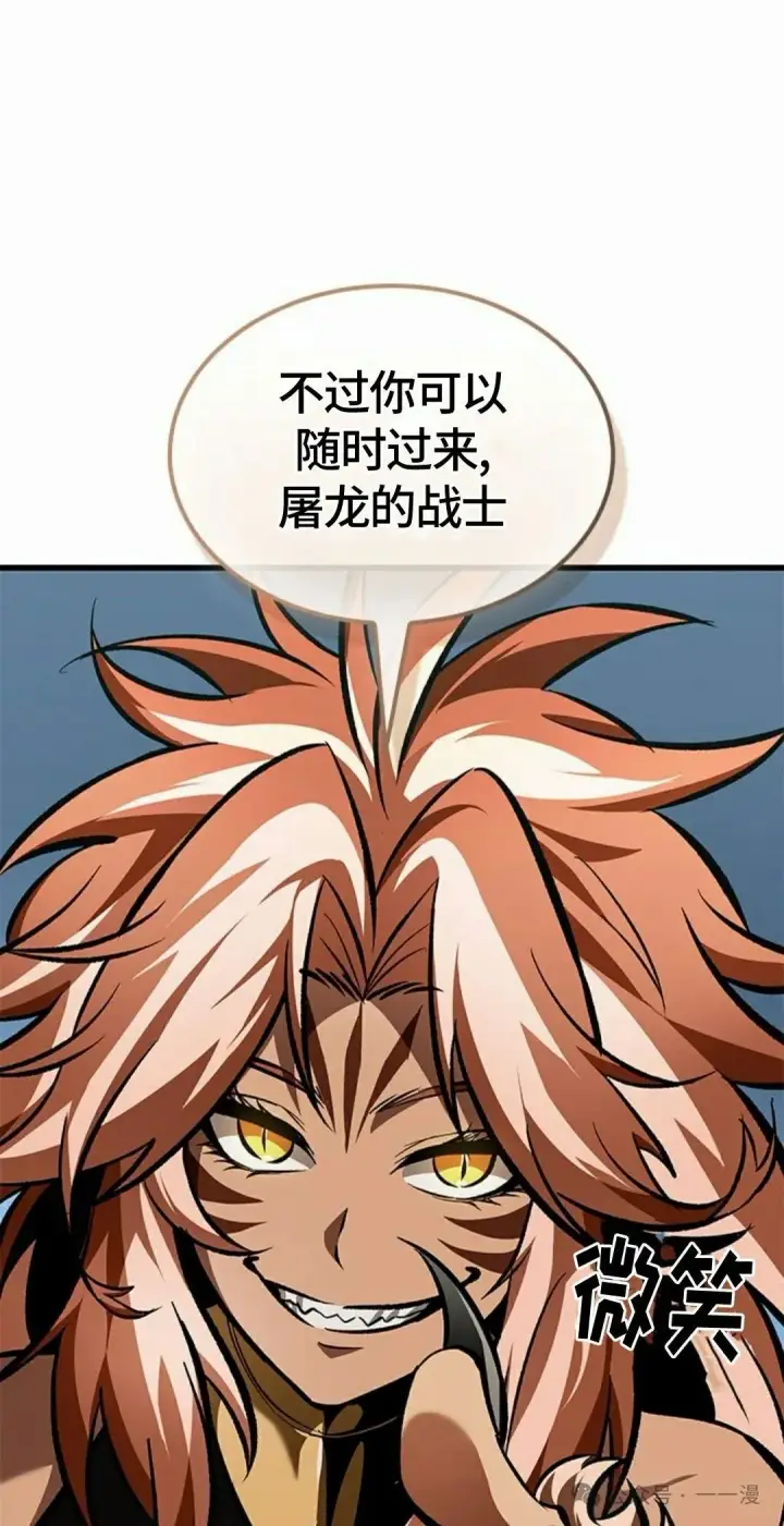 《Pick me up!》第95话图28