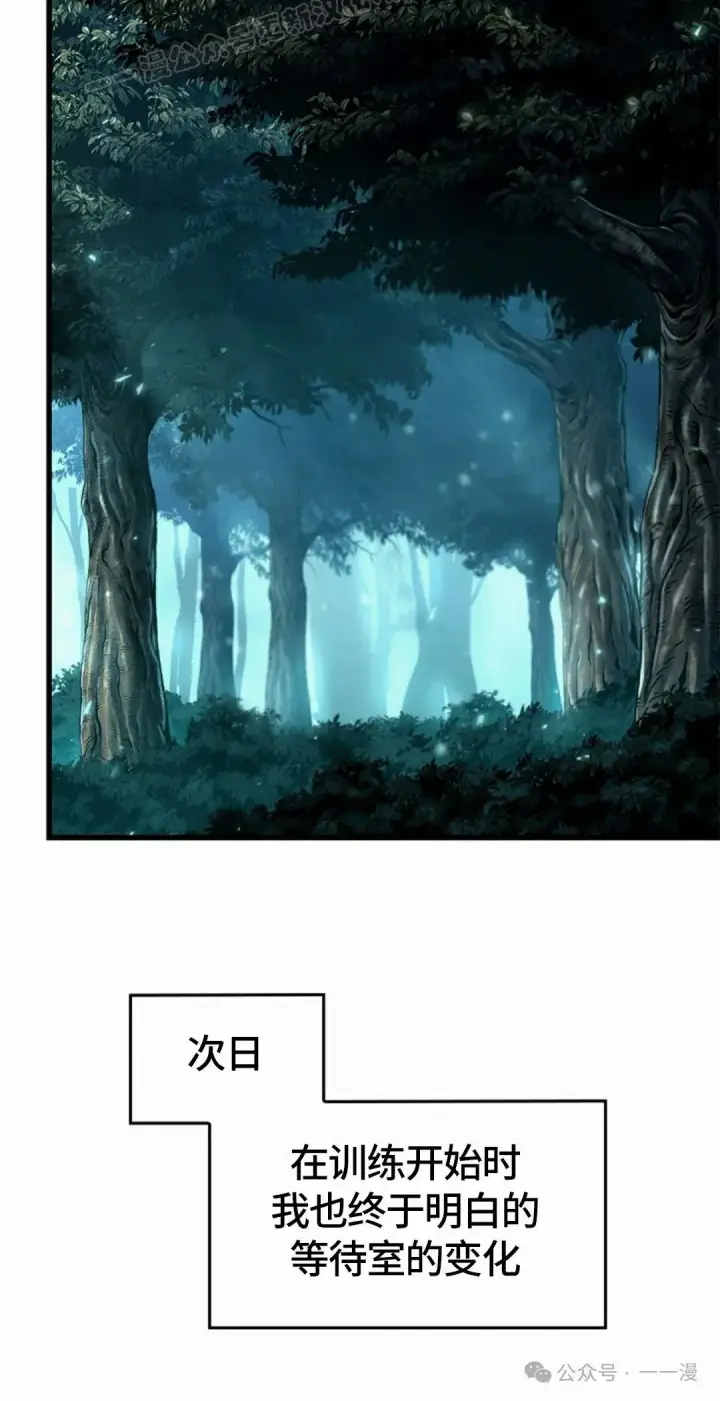 《Pick me up!》第95话图30