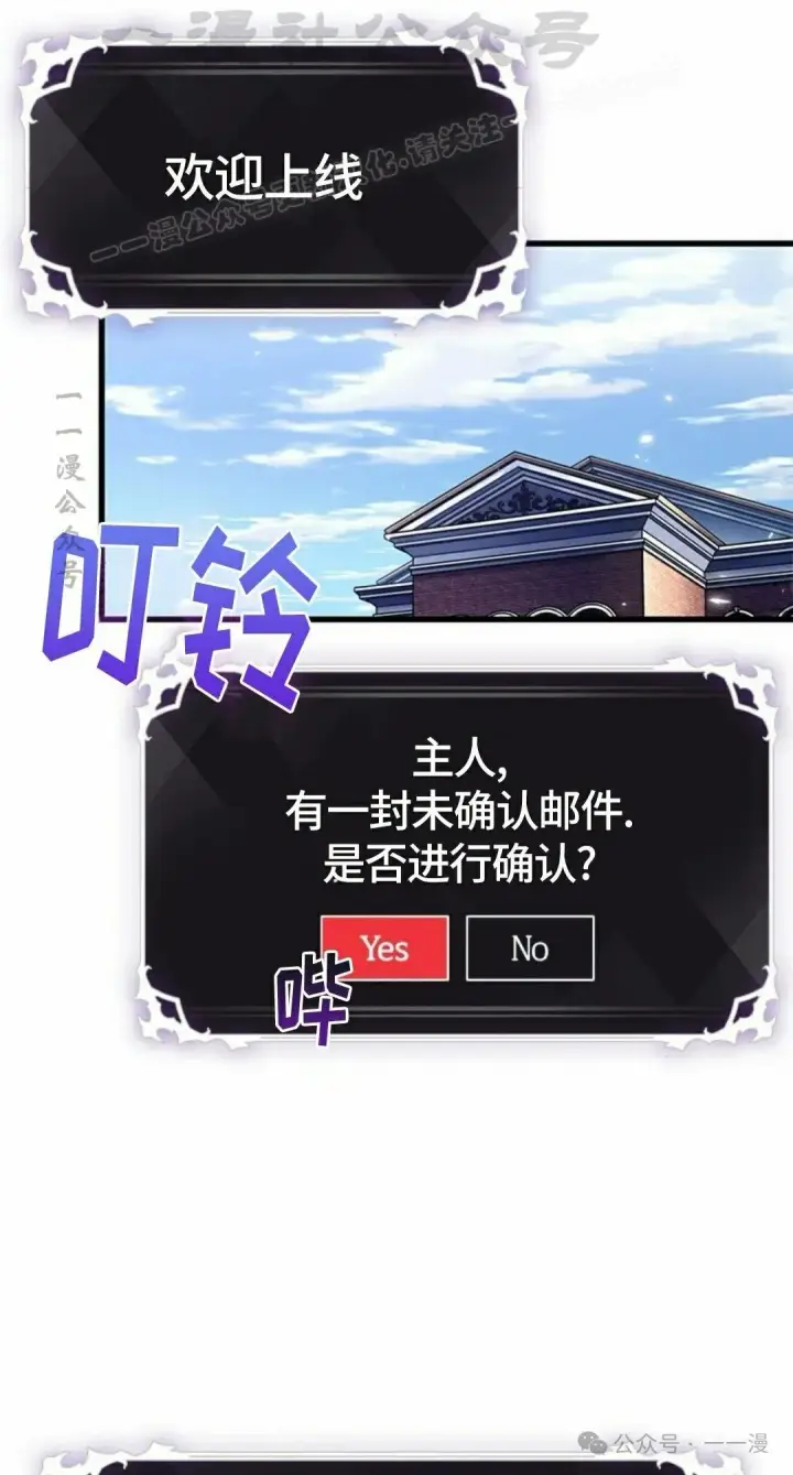 《Pick me up!》第95话图34