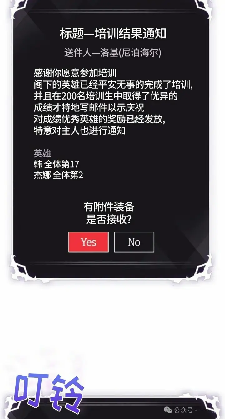 《Pick me up!》第95话图35