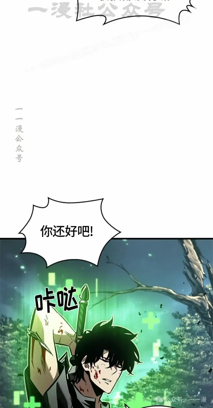 《Pick me up!》第95话图4