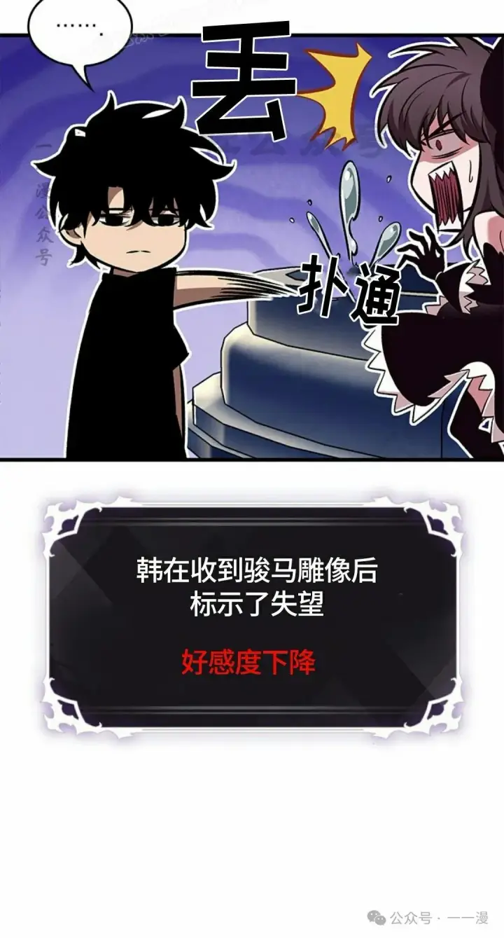 《Pick me up!》第95话图40