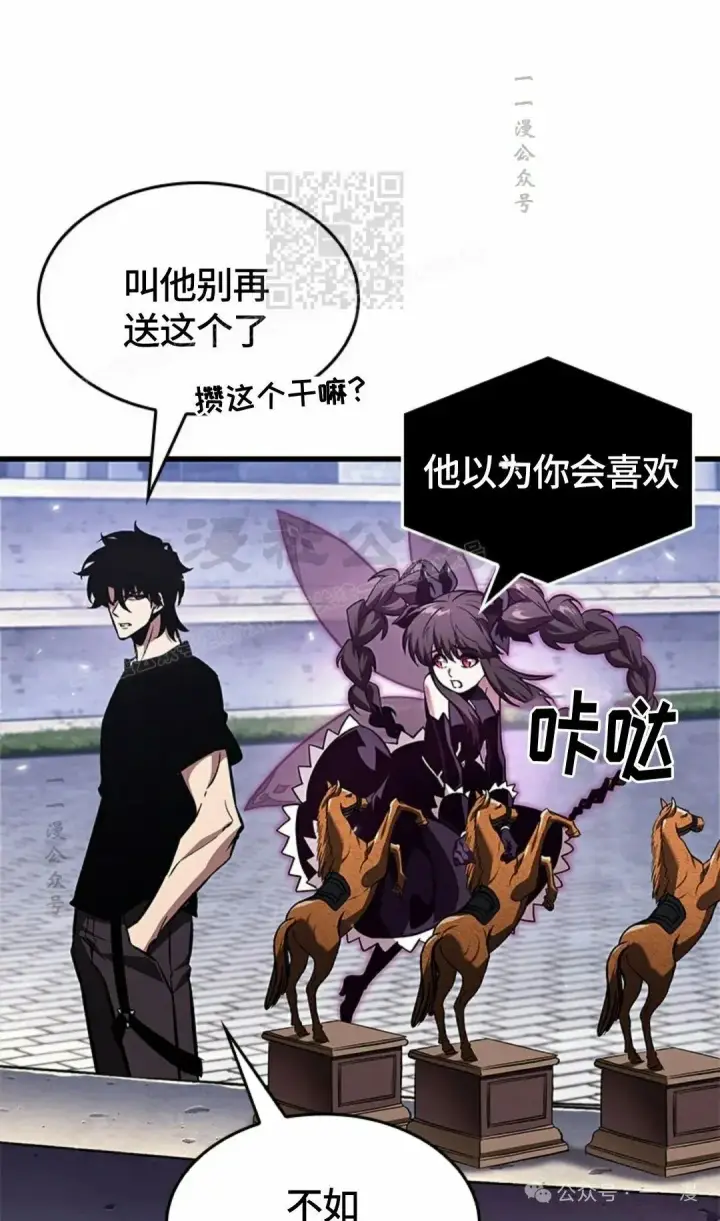 《Pick me up!》第95话图41
