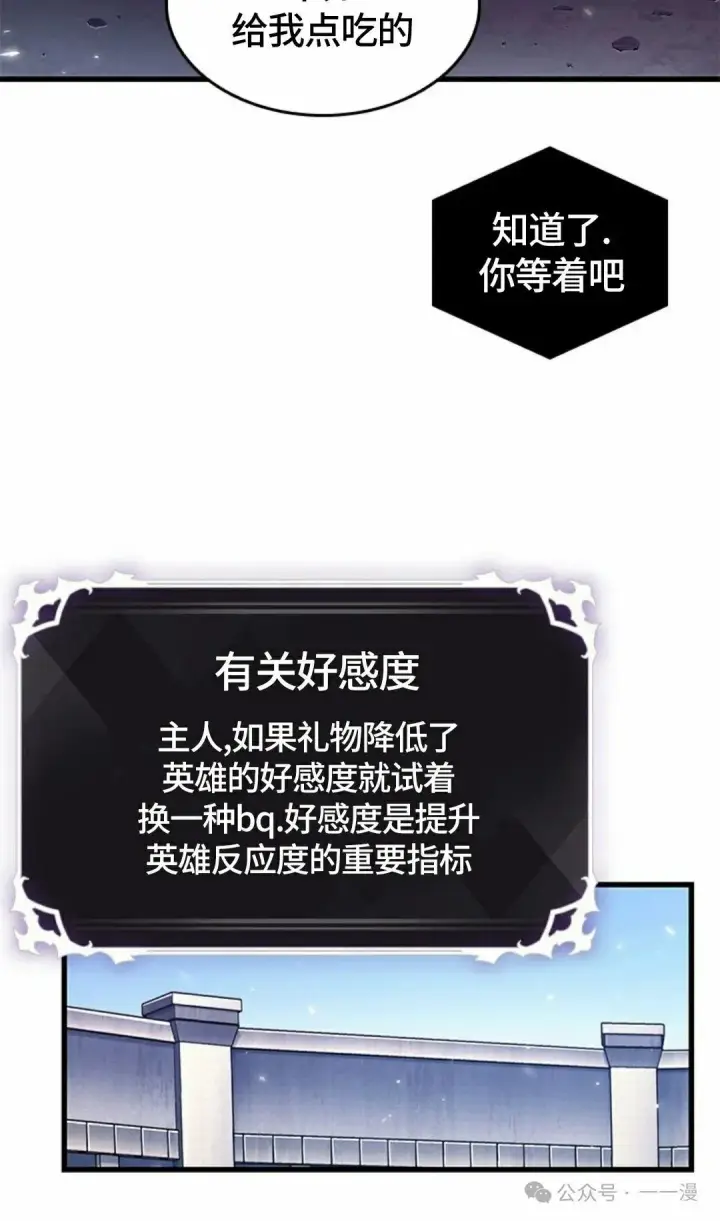 《Pick me up!》第95话图42