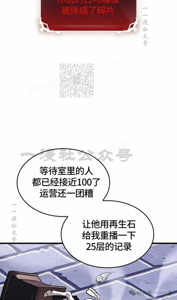 《Pick me up!》第95话图46