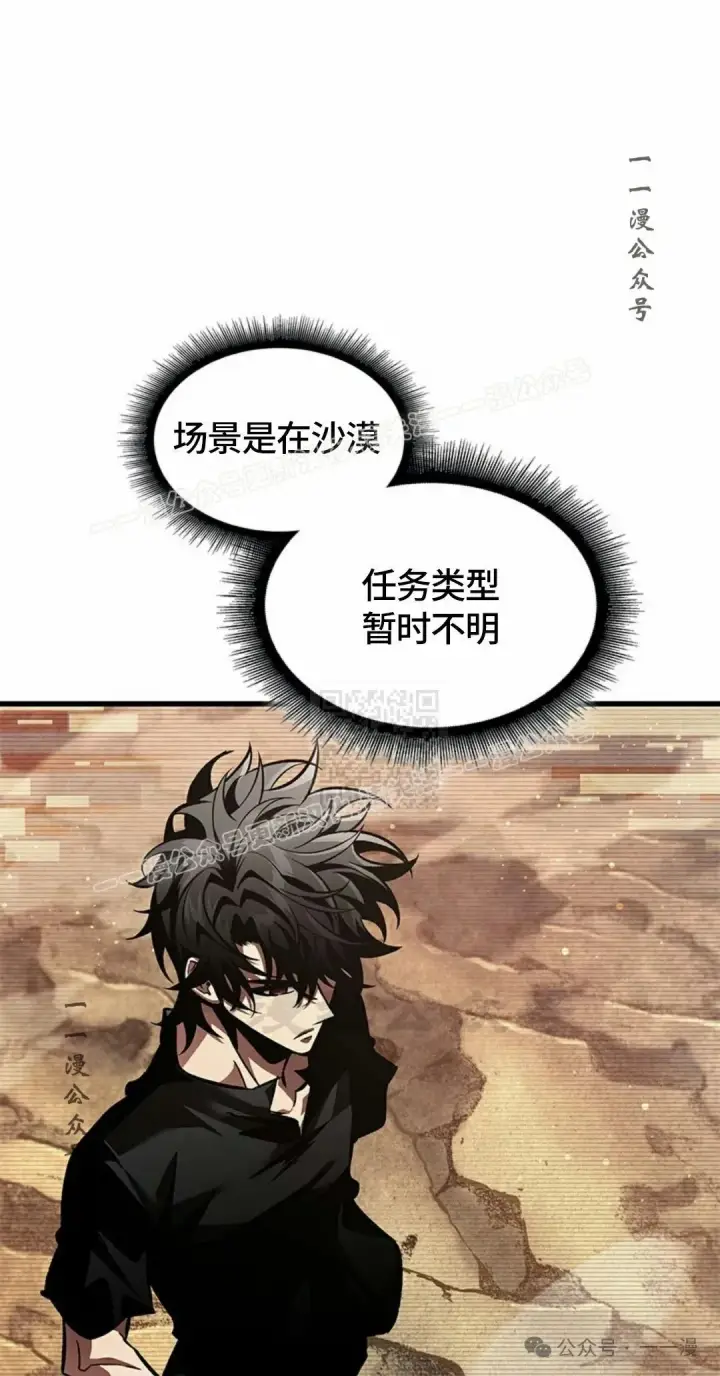 《Pick me up!》第95话图57