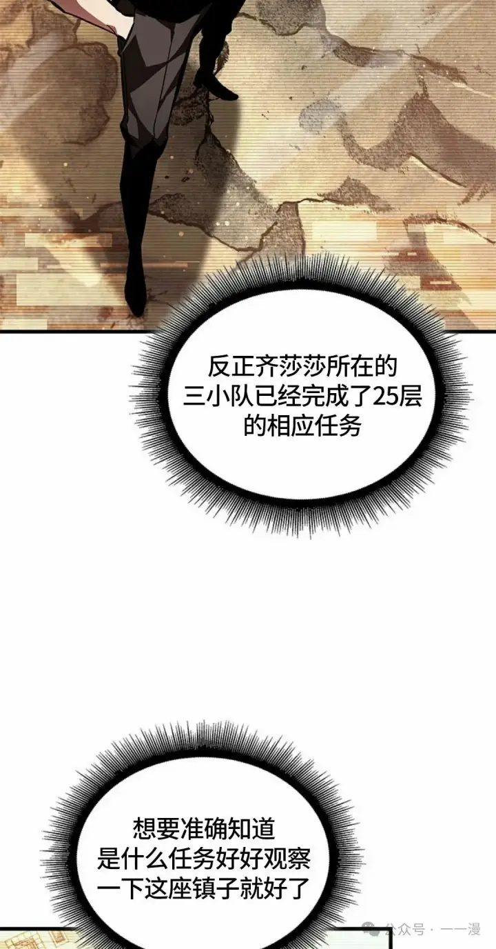 《Pick me up!》第95话图58