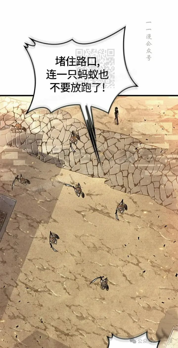 《Pick me up!》第95话图61