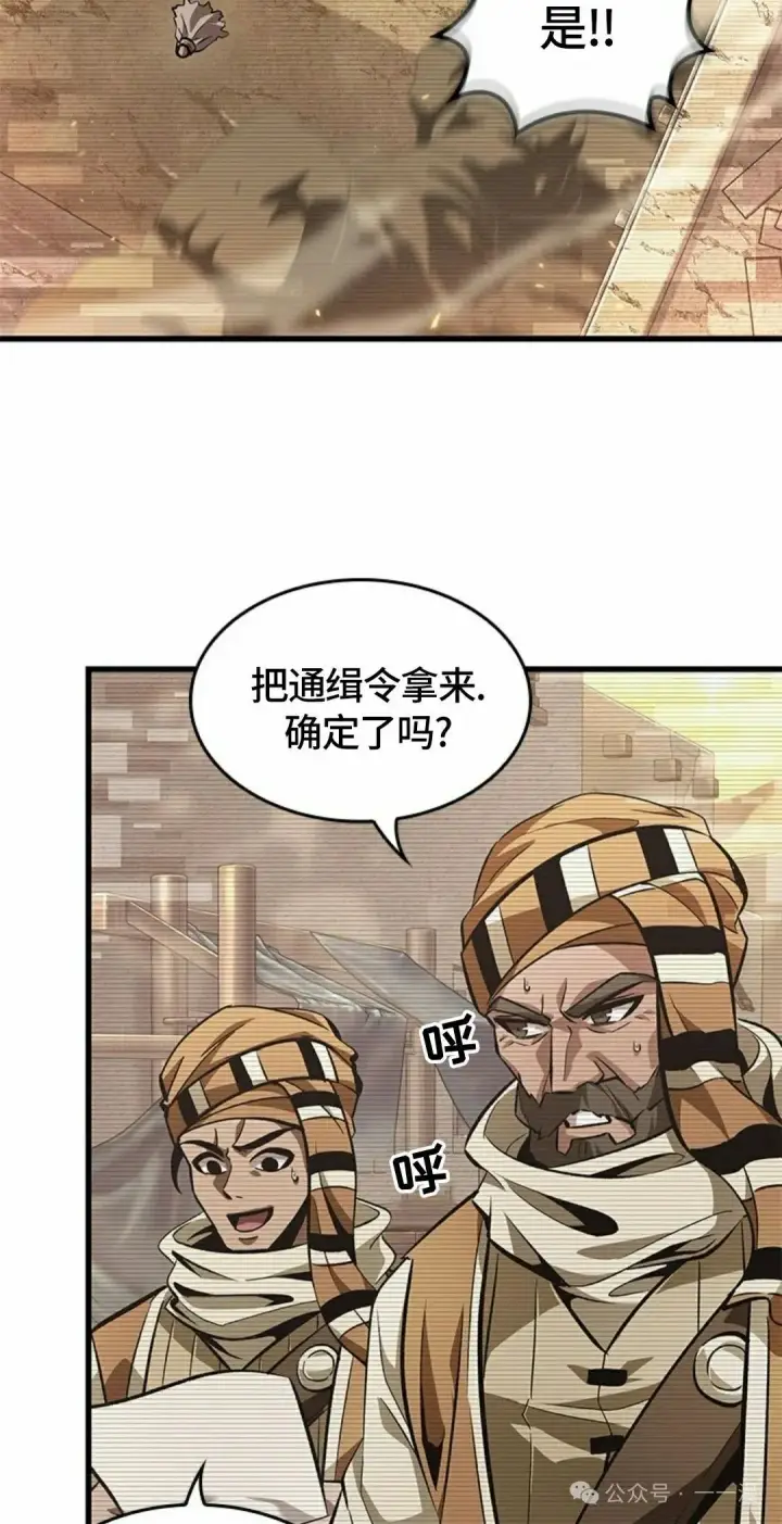 《Pick me up!》第95话图62