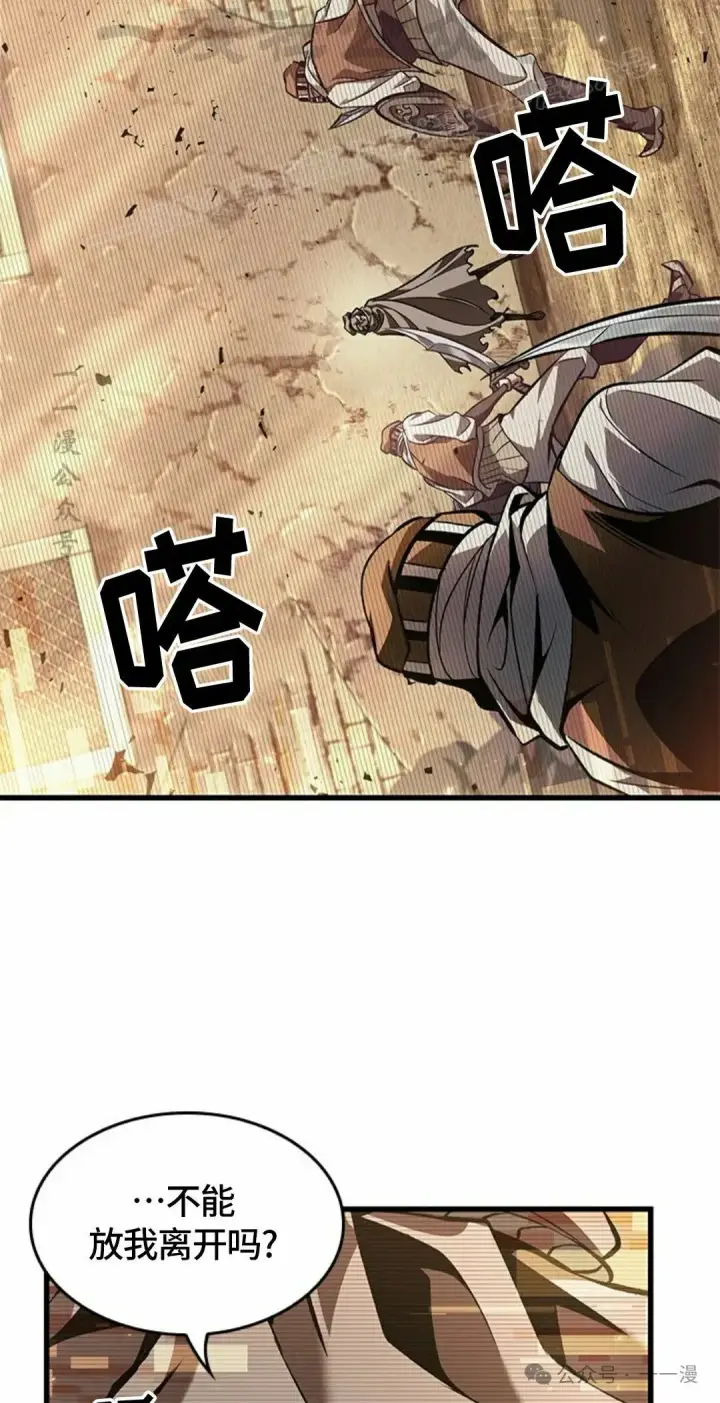 《Pick me up!》第95话图64