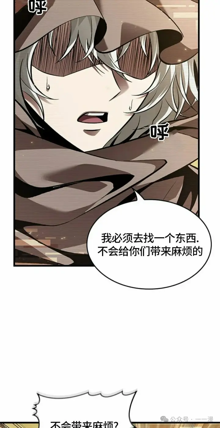 《Pick me up!》第95话图65