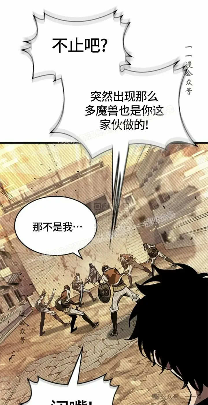 《Pick me up!》第95话图67