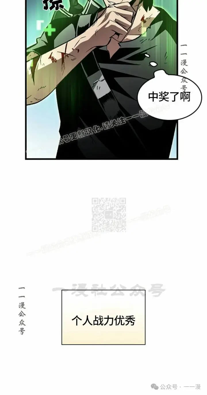 《Pick me up!》第95话图7