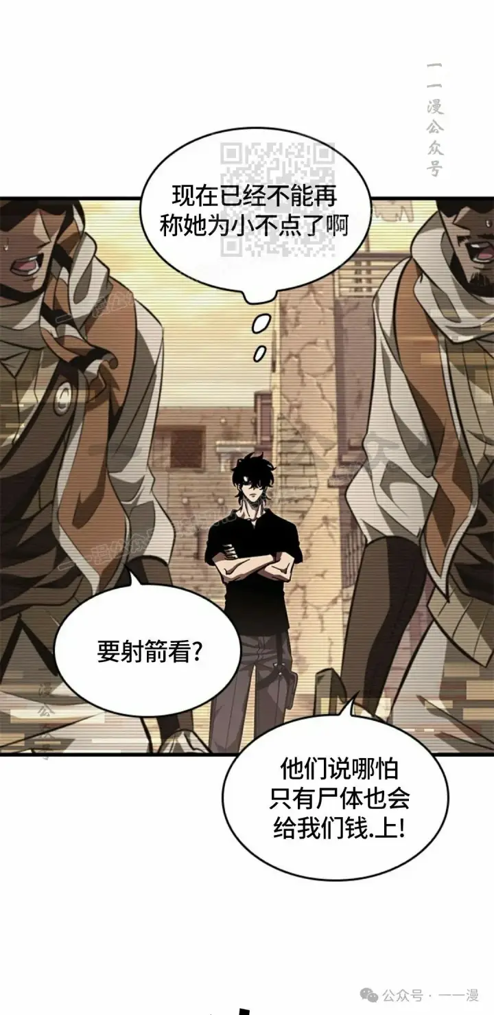 《Pick me up!》第95话图71