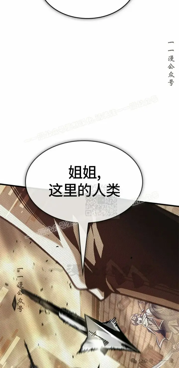 《Pick me up!》第95话图77