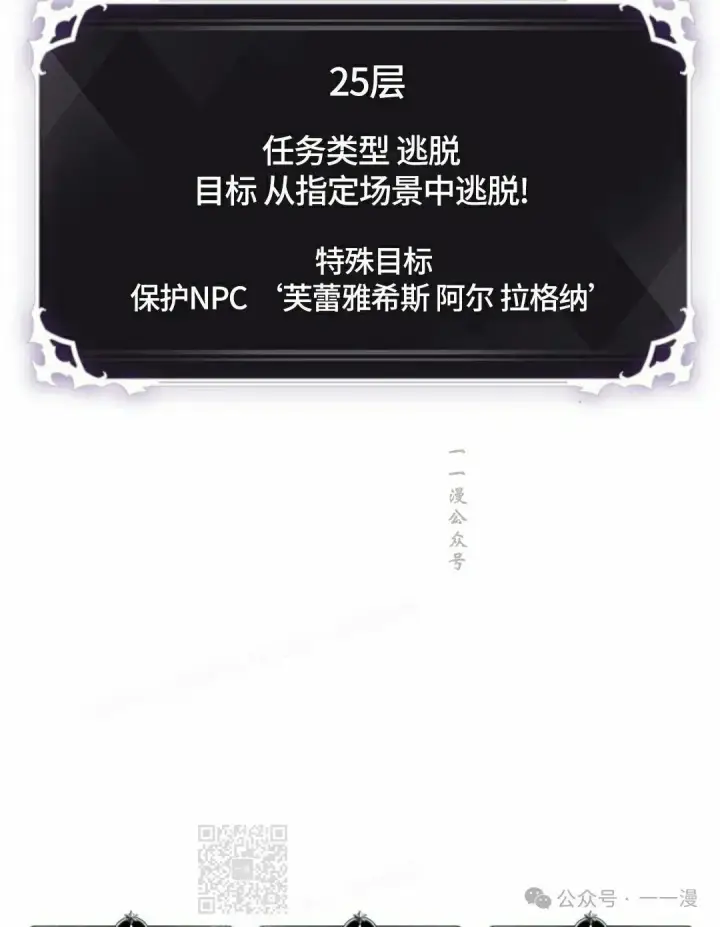《Pick me up!》第95话图89