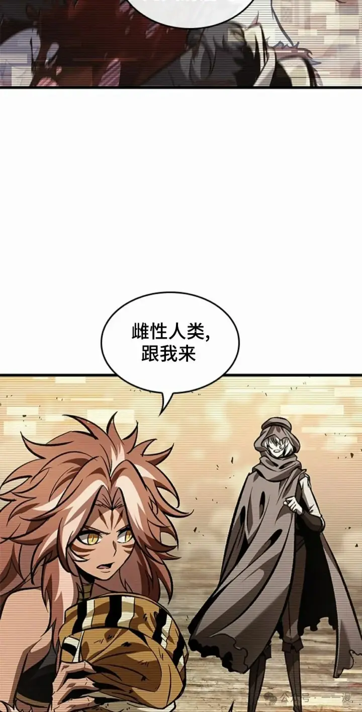 《Pick me up!》第96话图12