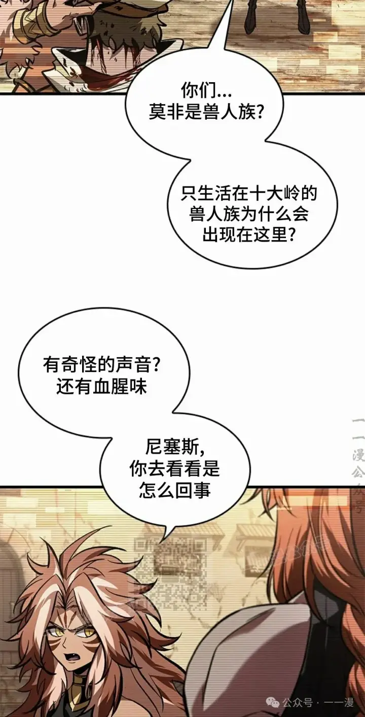 《Pick me up!》第96话图13