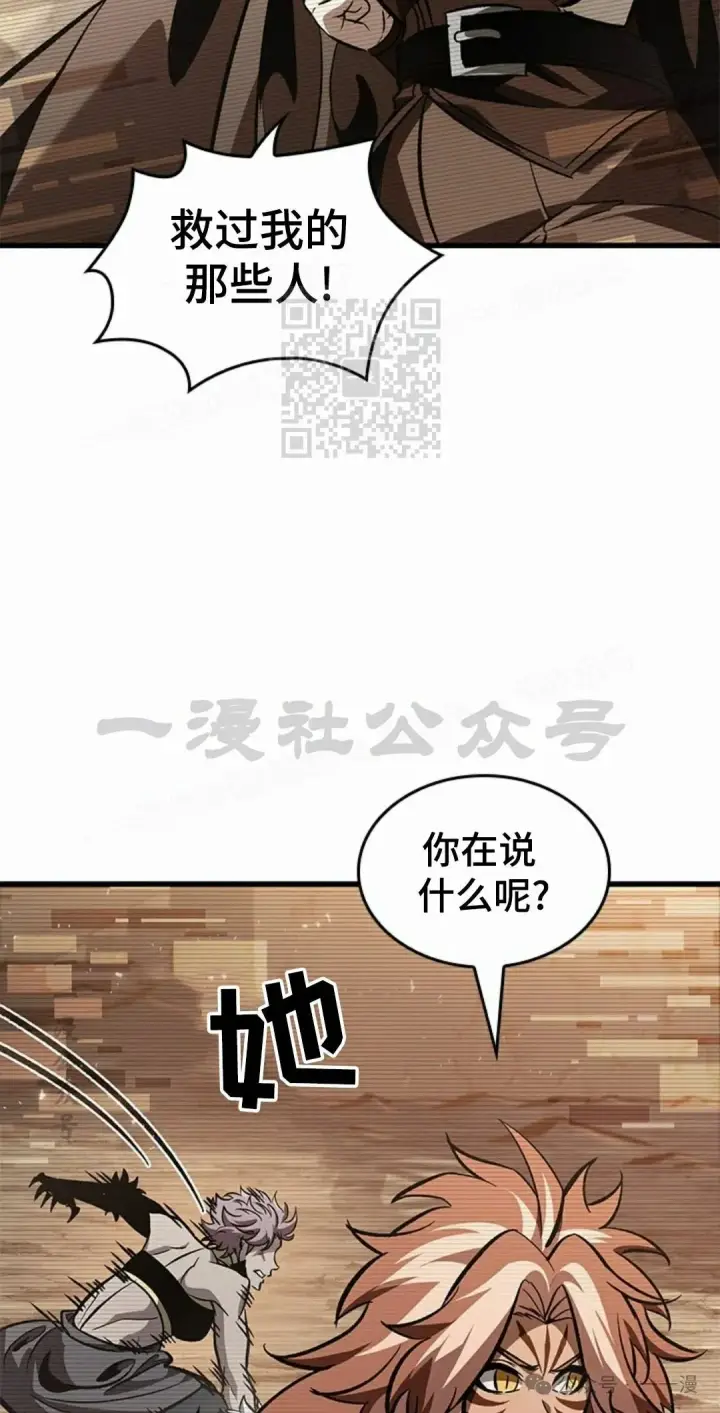 《Pick me up!》第96话图16