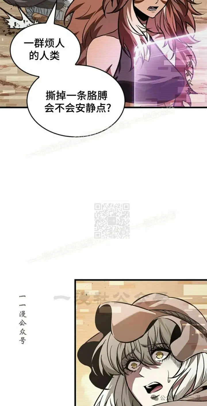 《Pick me up!》第96话图17