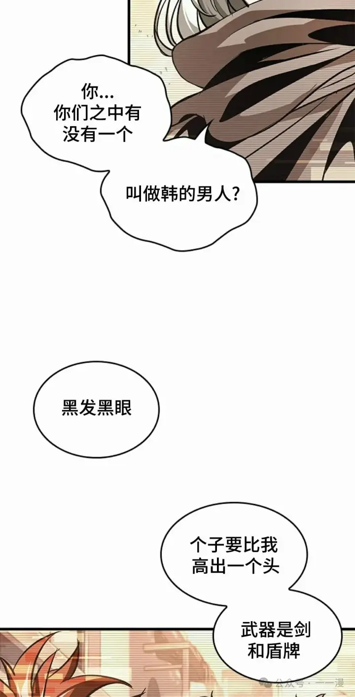 《Pick me up!》第96话图18