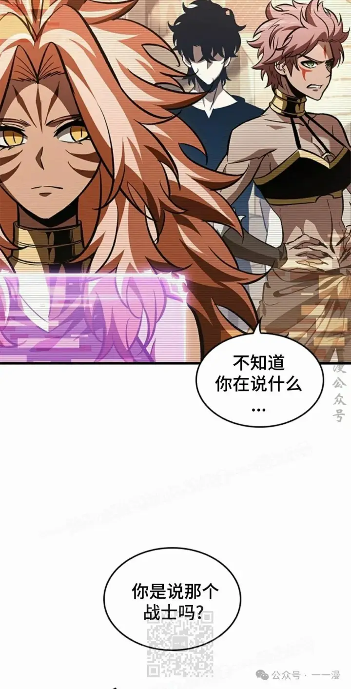 《Pick me up!》第96话图19